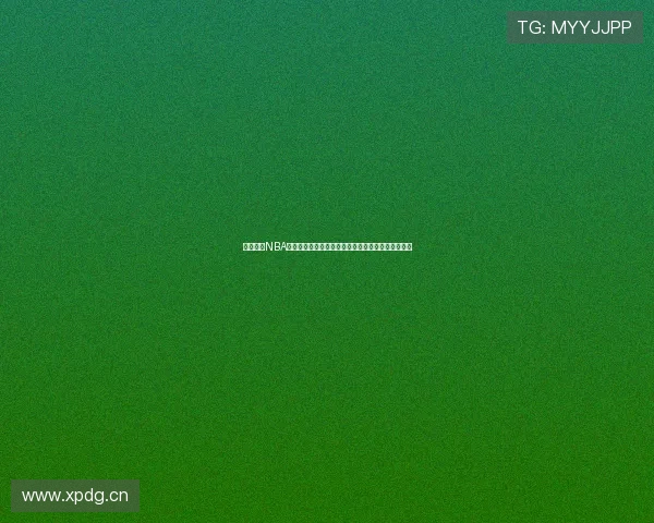 足球巴巴NBA直播网站免费观看最新赛事高清直播与实时比分资讯