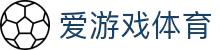 爱游戏·体育 - AYX爱游戏(中国)